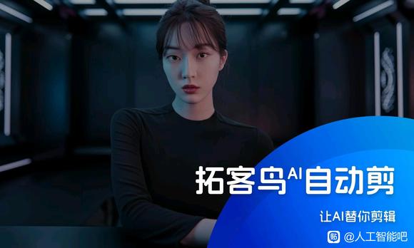 拓客鸟·数字人-4.jpg