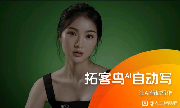拓客鸟·数字人-3.jpg