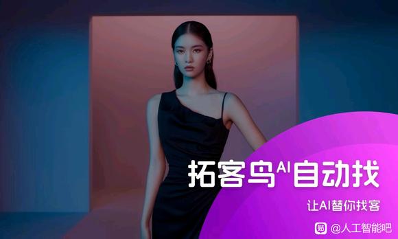 拓客鸟·数字人-2.jpg