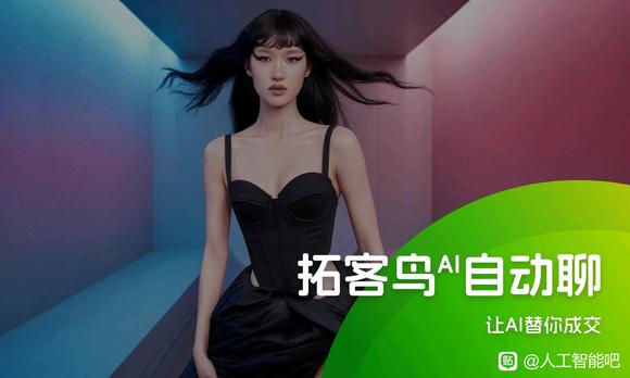 拓客鸟·数字人-5.jpg