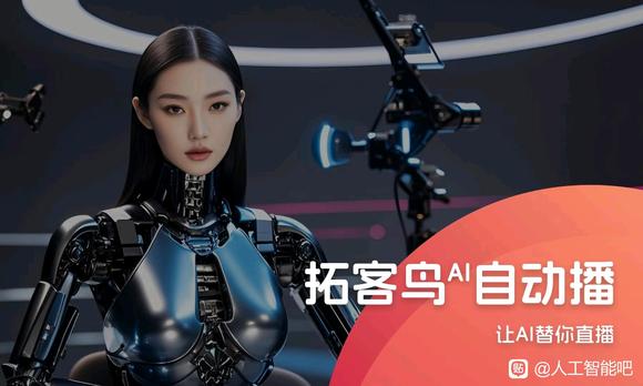 拓客鸟·数字人-6.jpg