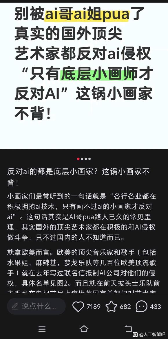 小红书是我见过最抵触ai的平台-1.jpg