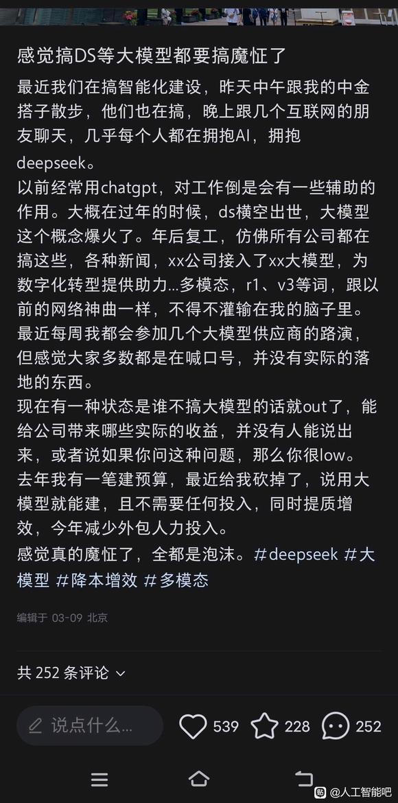小红书是我见过最抵触ai的平台-4.jpg