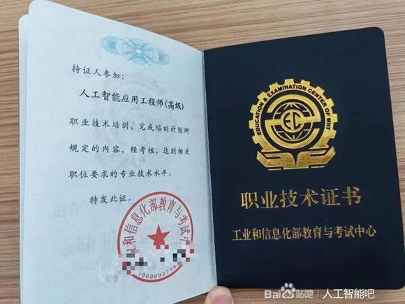 人工智能应用工程师认证-1.jpg