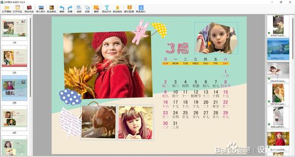DIY照片书设计制作软件V2.0-2.jpg
