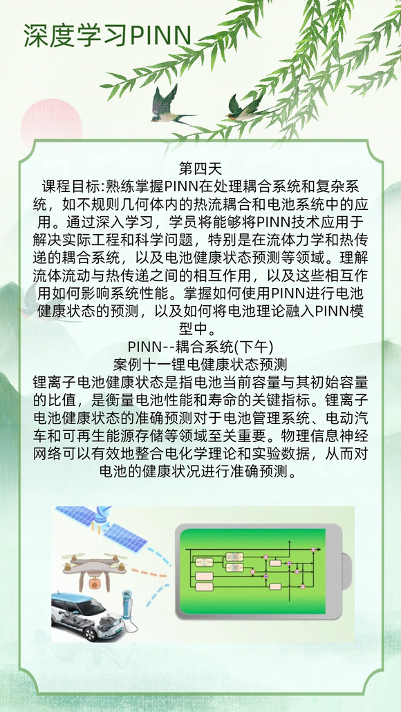 AI时代浪潮势不可挡！深度学习PINN来袭！-6.jpg