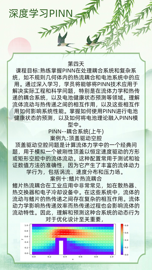 AI时代浪潮势不可挡！深度学习PINN来袭！-5.jpg