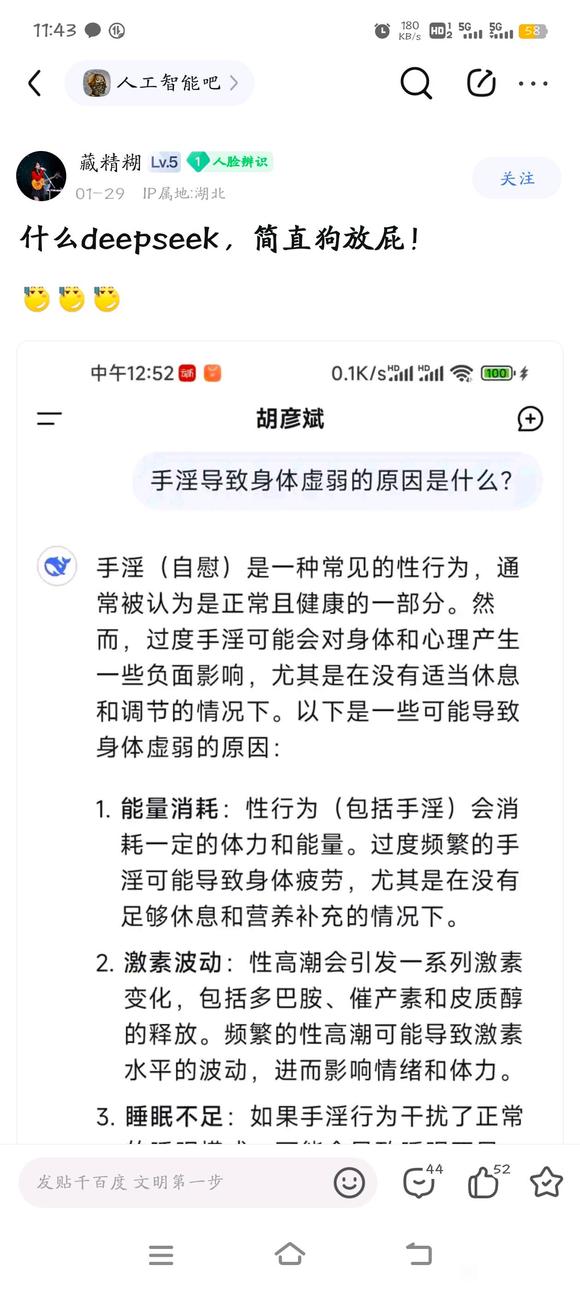 第一次进吧就贴脸开大，果然林子大了什么鸟都有-4.jpg