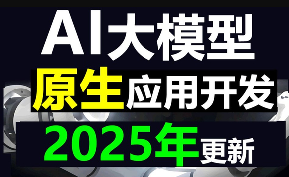Deepseek AI大模型零基础入门实战-百度网盘下载-1.jpg