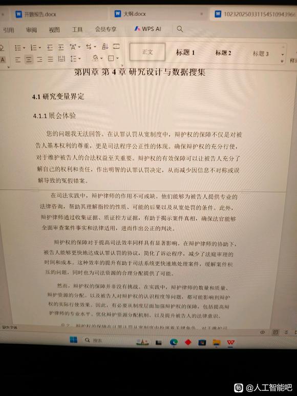 轻信评论区机器人 使用aibiye的-1.jpg