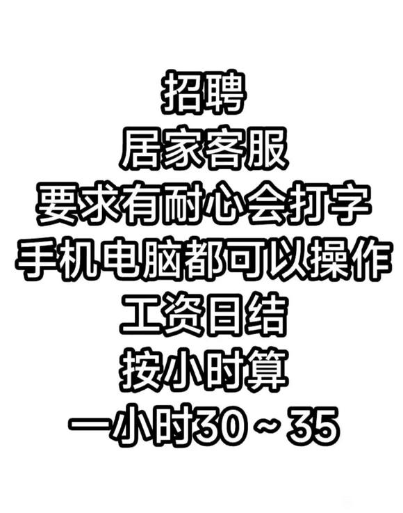 线上帮店铺处理售后回复问题招人啦-1.jpg