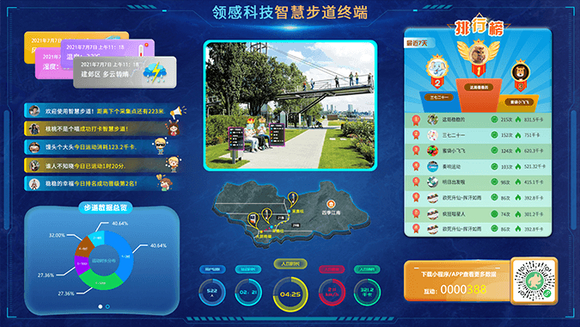 领感具身智慧步道：重塑城市健康新体验-3.jpg
