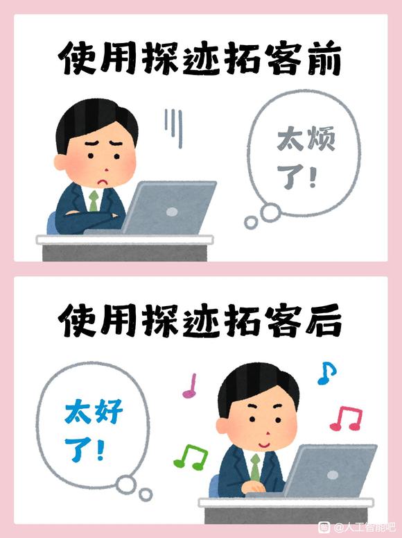 探迹 | 你的拓客工具，真的没在拖后腿吗？-2.jpg