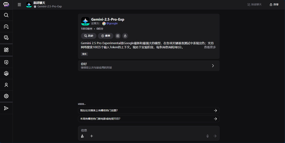 免费! ✨Poe平台引入Gemini2.5Pro现在0积分畅用-1.jpg