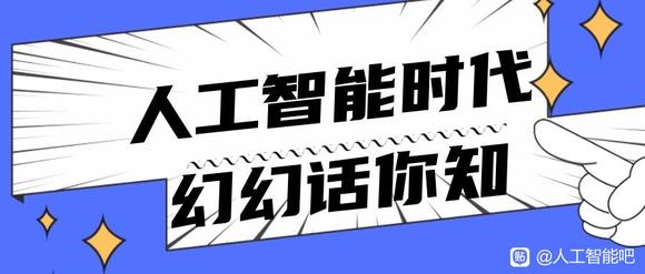 幻幻话你知人工智能时代，普通人怎么才能不被淘汰持续躺平-1.jpg