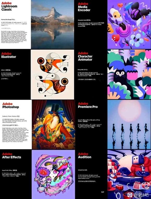 Adobe2017-2025全家桶！一键安装永久激活！-2.jpg