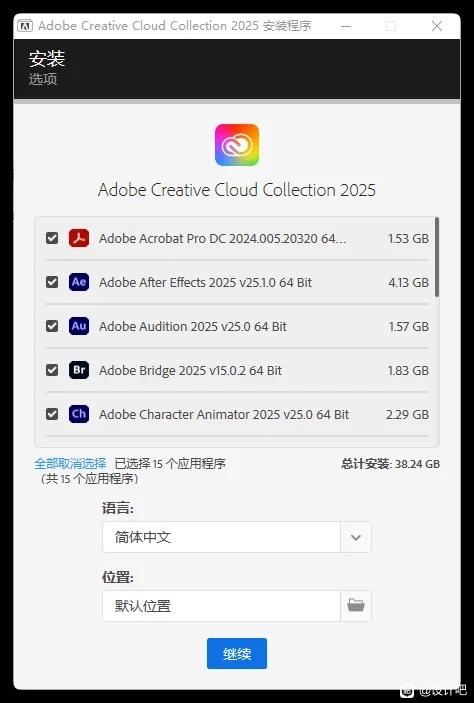 Adobe2017-2025全家桶！一键安装永久激活！-4.jpg