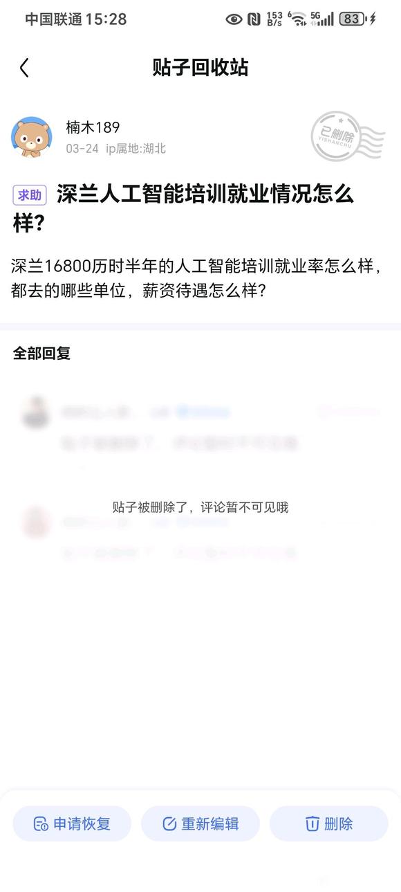 请问一下我哪里违规了？-1.jpg