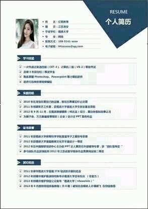 分享2000套精品简历模板+自荐信+面试攻略-3.jpg