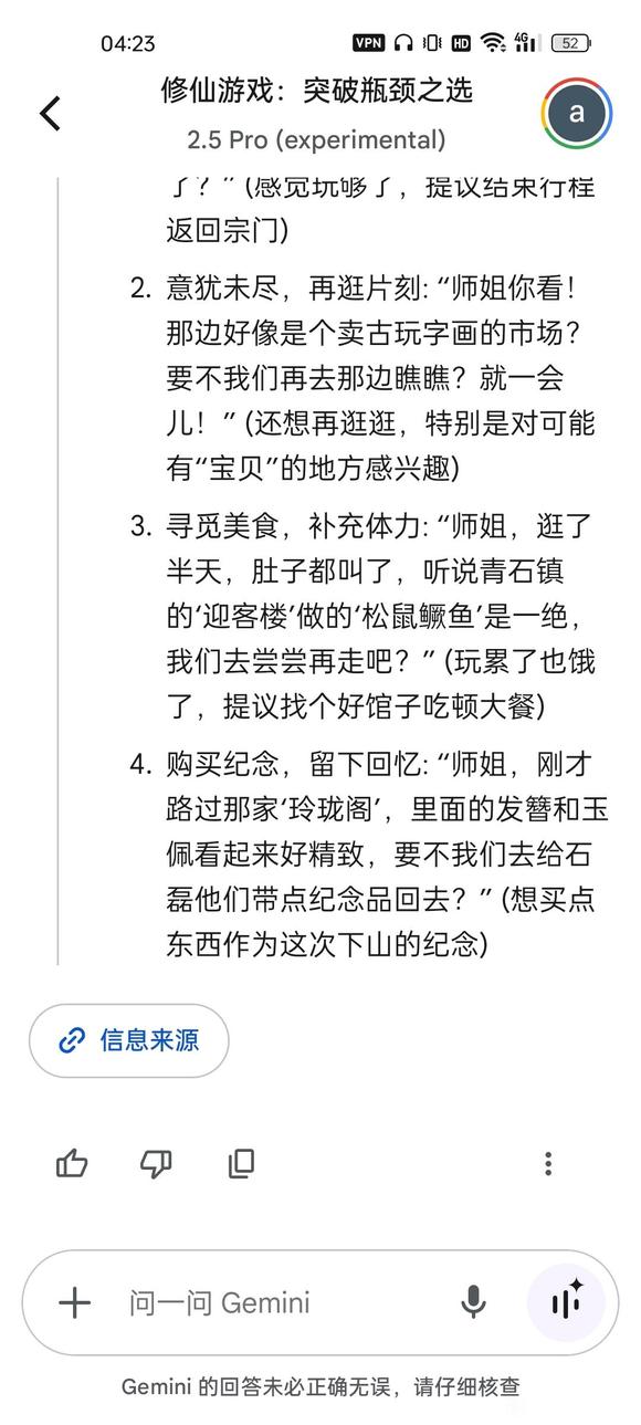 我用gemini今天突然发现一个问题-1.jpg
