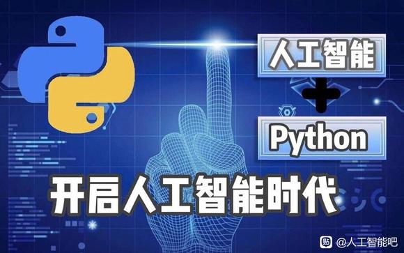 《慕课 Python3系统入门人工智能 》-1.jpg
