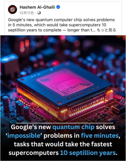 谷歌 Willow 量子计算芯片的重大突破-1.jpg