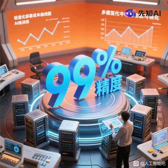 探寻先知大模型，解锁企业发展新密码？-1.jpg