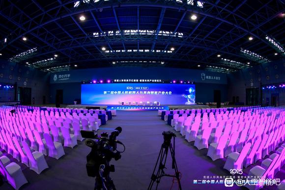 2025第二届中国人形机器人与具身智能产业大会-3.jpg