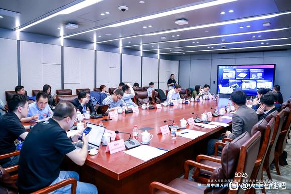 2025第二届中国人形机器人与具身智能产业大会-8.jpg