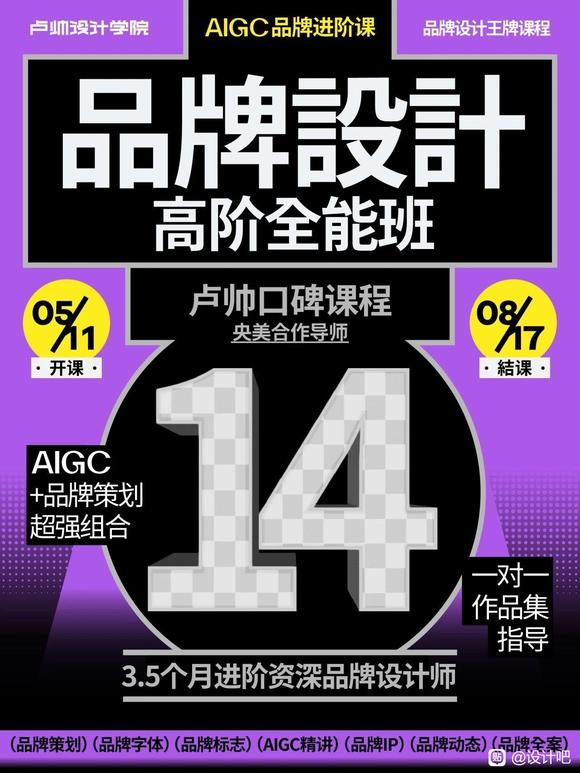 热课推荐-卢帅第14期品牌设计高阶班开启！-1.jpg