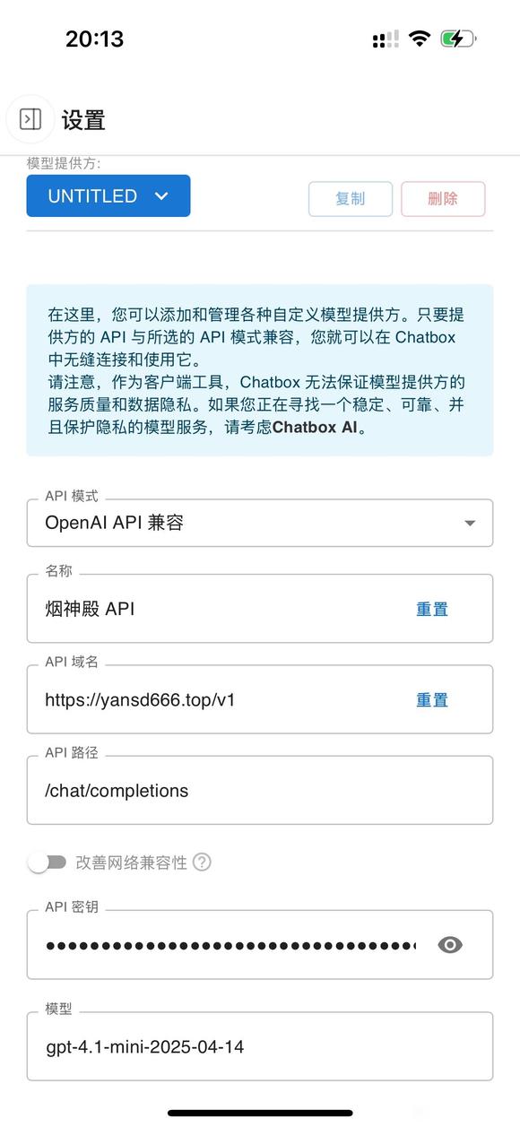【保姆级教程】手把手教你用ChatBox搭建个人AI助理！-3.jpg