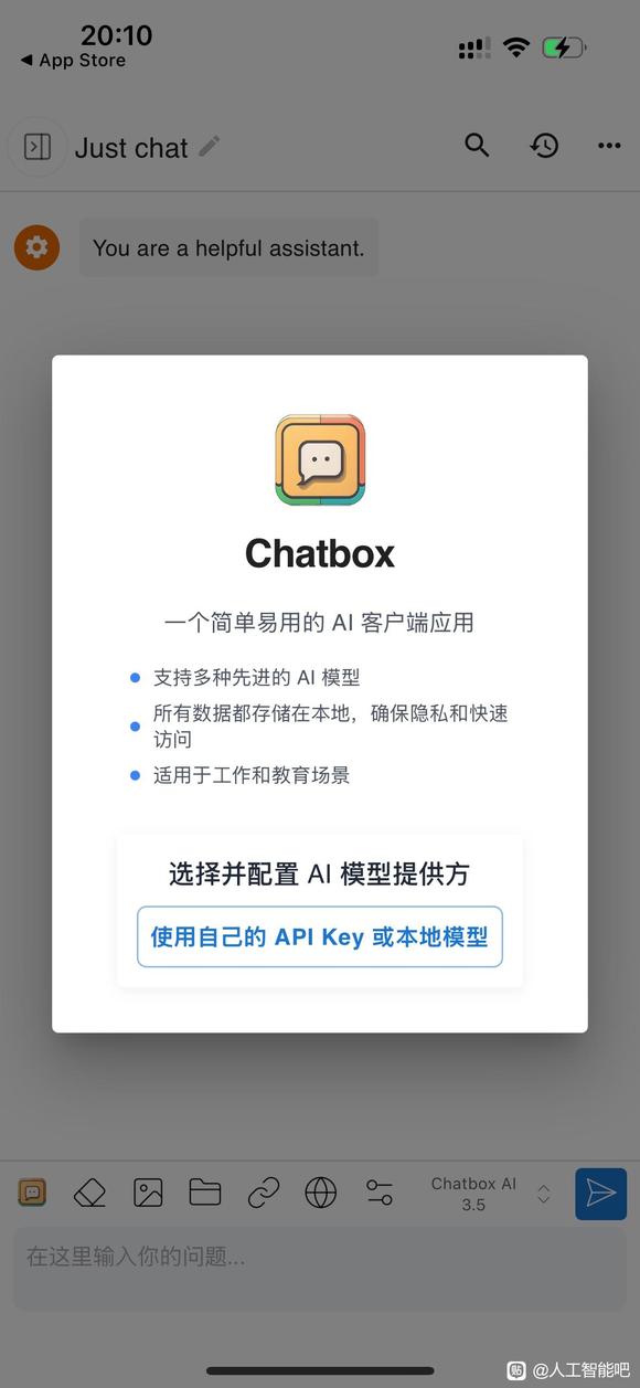 【保姆级教程】手把手教你用ChatBox搭建个人AI助理！-1.jpg