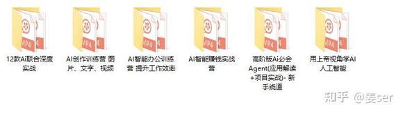 AIGC精讲+AI入门到精通+AI变现思维全套分享-1.jpg
