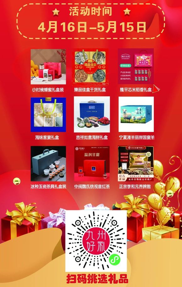 五一聚惠，礼献母爱 | 致敬劳动荣光，九州好礼温暖相伴-16.jpg