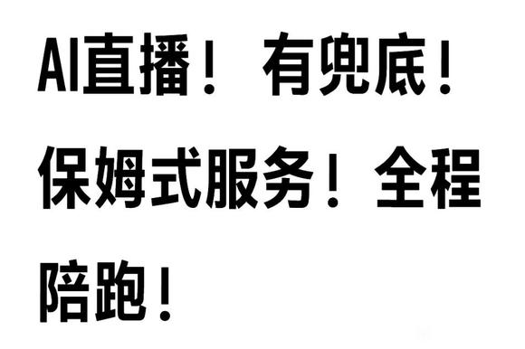 ai数字人直播带货招募合伙人-1.jpg