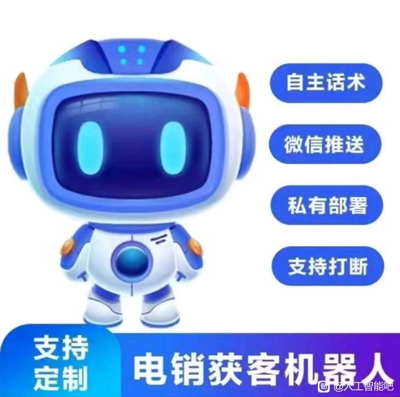 ai智能语音机器人-2.jpg
