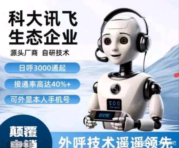 ai智能语音机器人-1.jpg