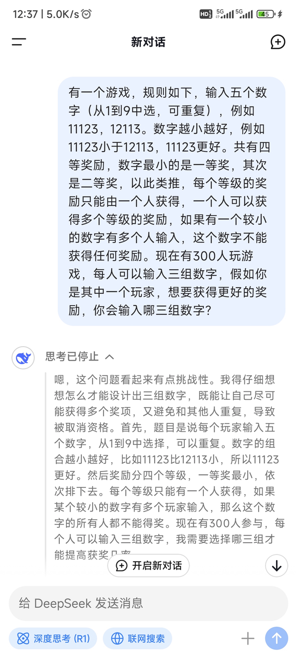 把AI问的大脑宕机了，这怎么办？-1.jpg