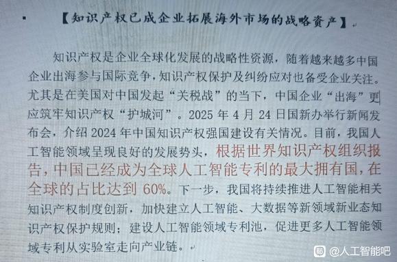 原来我国是人工智能的第一专利大户-1.jpg