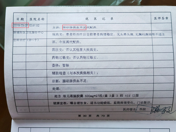 人工智能- 【求助】： 高龄脑梗死老人的遗产公证~-4.jpg