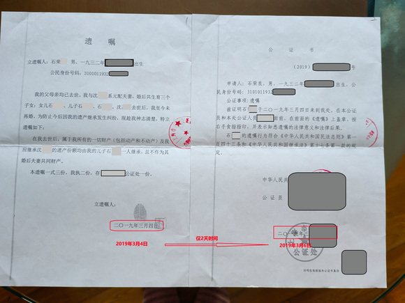 人工智能- 【求助】： 高龄脑梗死老人的遗产公证~-3.jpg