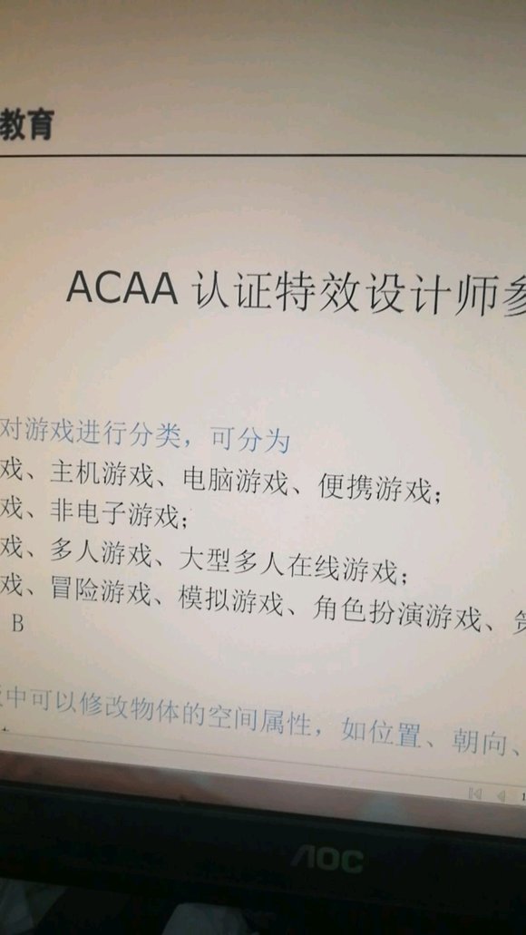 老师要我们考acaa证书 请问一下这个有用吗？目前已经报名了-1.jpg