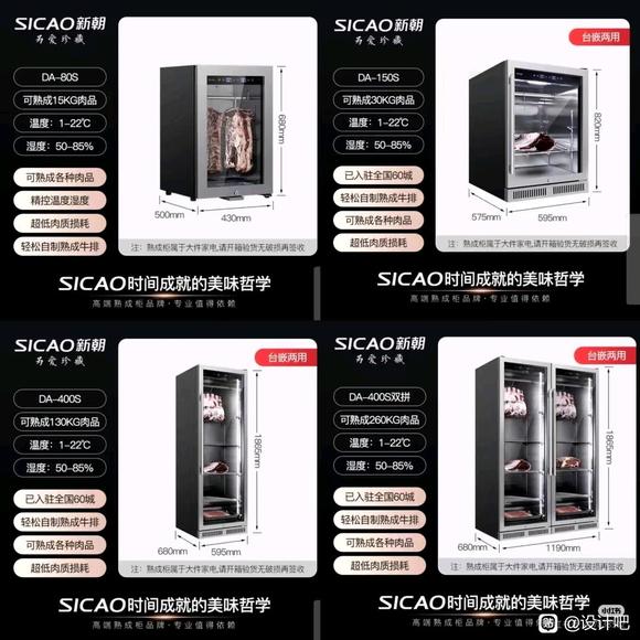 熟成柜可以熟成各种食材-1.jpg