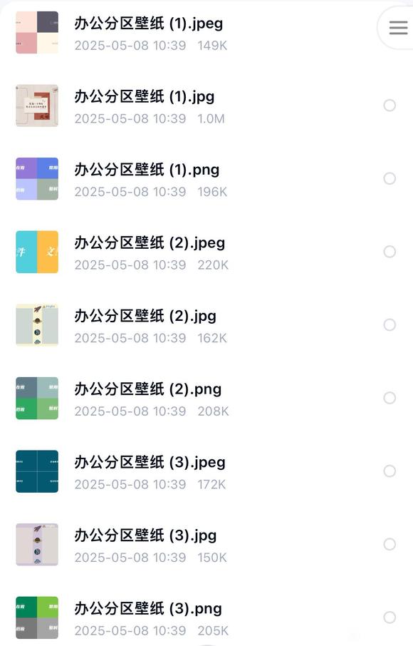 办公室壁纸 喜欢的自取-1.jpg