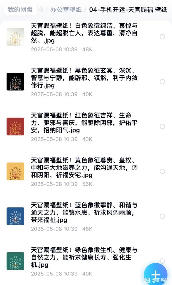 办公室壁纸 喜欢的自取-2.jpg