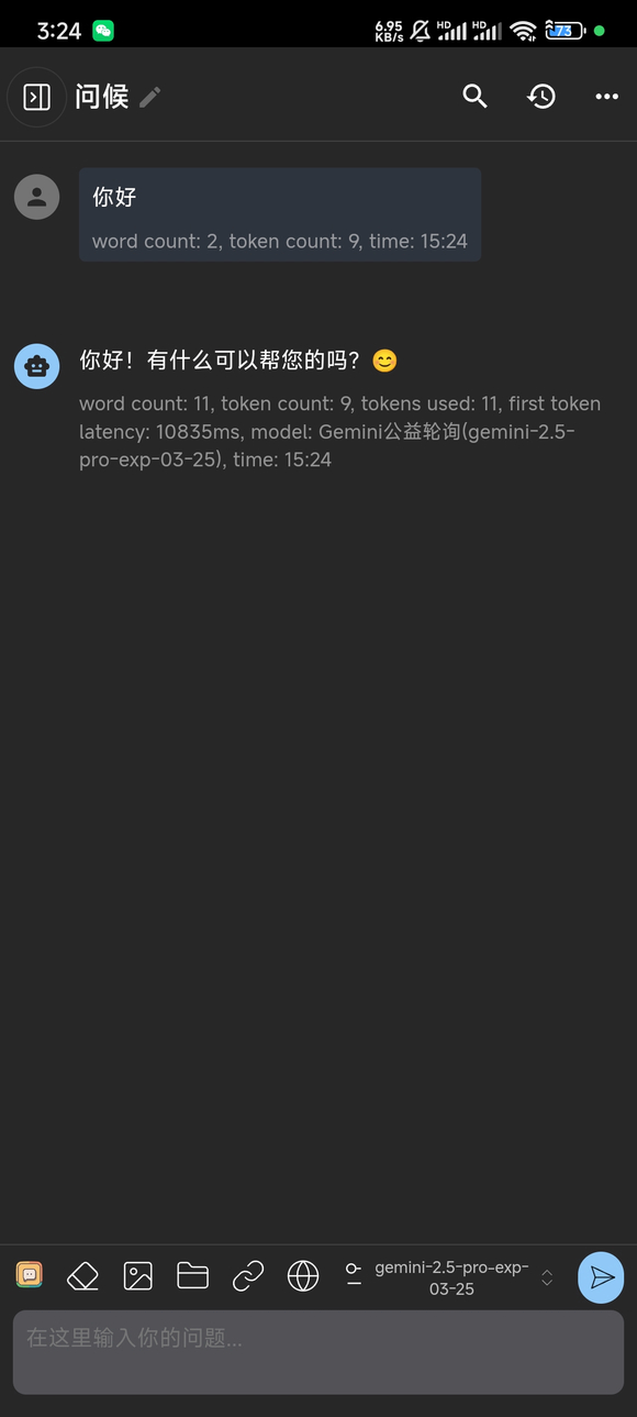 gemini apikey公益轮询直连，分享和征集-1.jpg