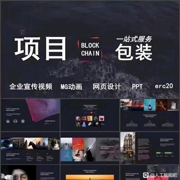 人工智能Ai+区块链web3 RWA资产数字化-6.jpg