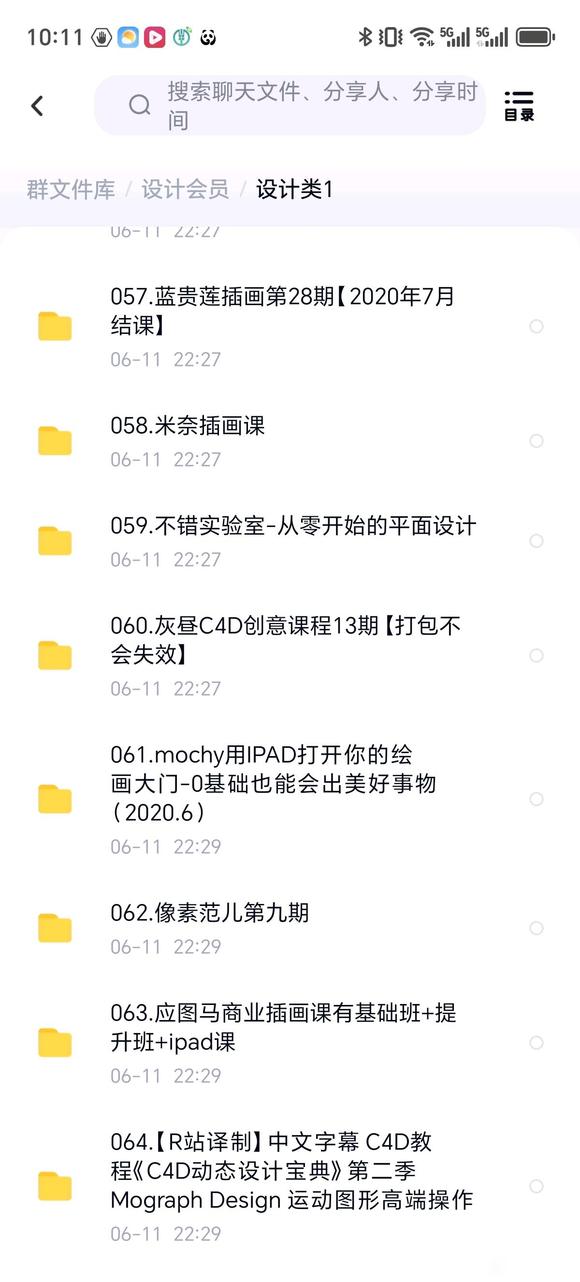 设计类全套付F课程，留着没用，分享出来啦-1.jpg
