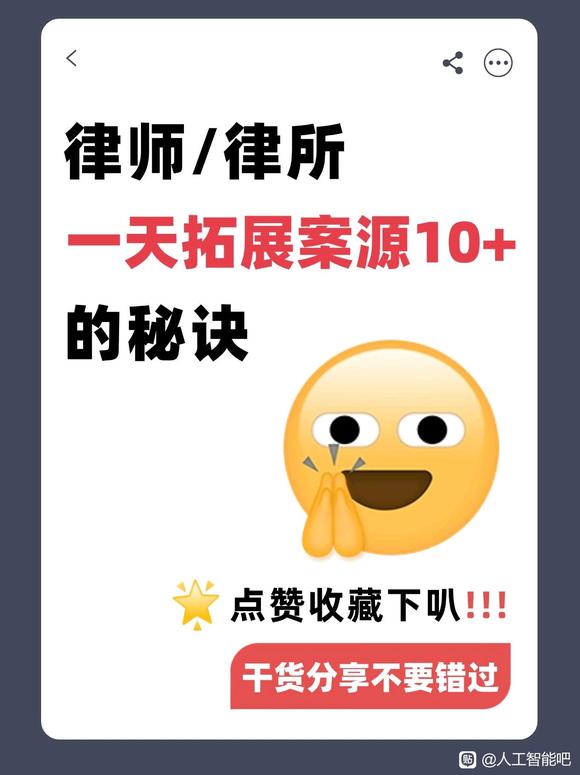 探迹 | 各位律师试试用AI扒拉案源-1.jpg