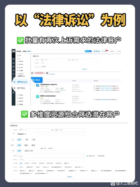 探迹 | 各位律师试试用AI扒拉案源-3.jpg